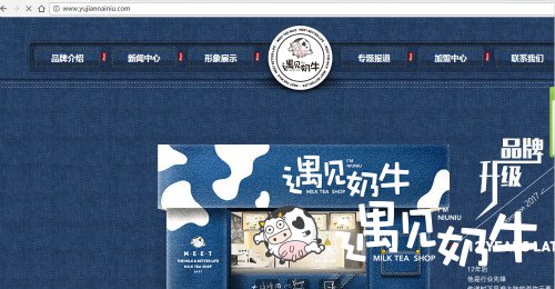 关于“遇见奶牛”官网郑重申明
