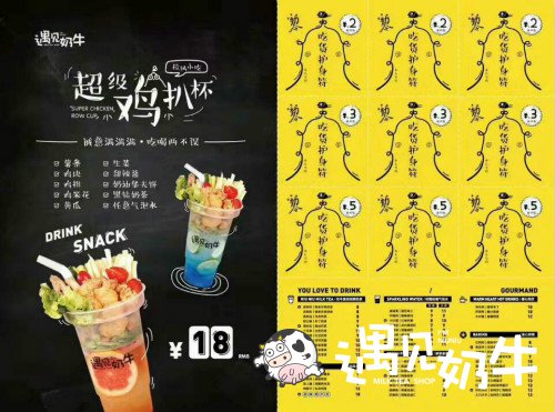 奶茶加盟创业有哪些需要注意的?尤其是新手
