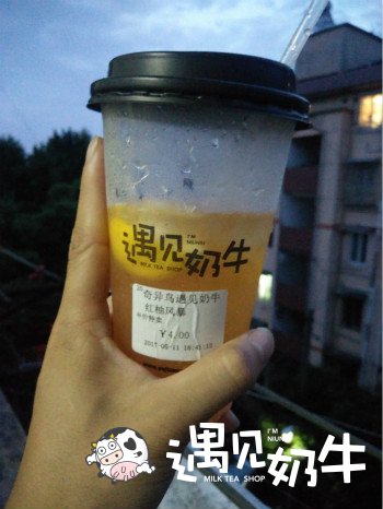 遇见奶牛茶饮