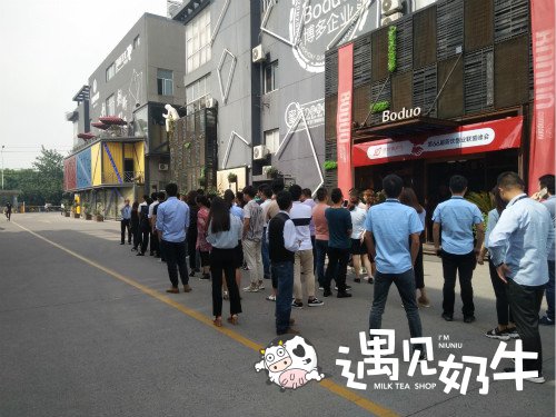 奇异鸟66届加盟峰会现场