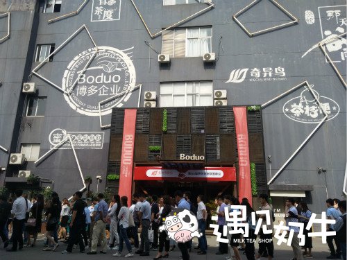 奇异鸟66届加盟峰会现场