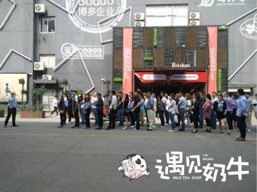 奇异鸟66届加盟峰会现场