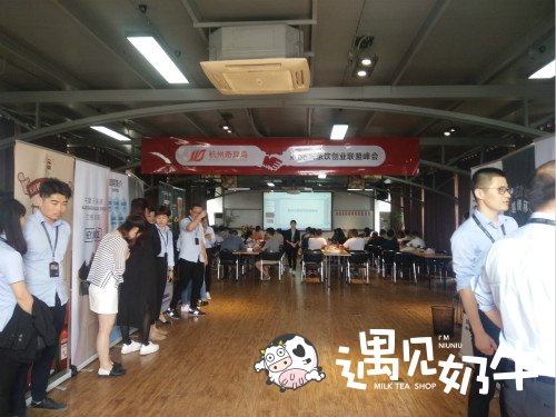 奇异鸟66届加盟峰会现场