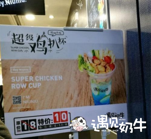 遇见奶牛店活动