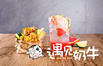 遇见奶牛装修奶茶店怎么能够更吸引顾客？