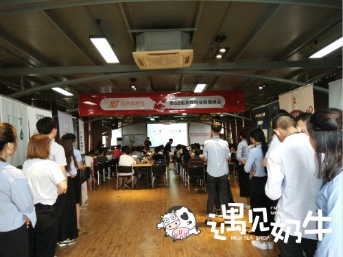 杭州奇异鸟68届奶茶加盟峰会正在进行时