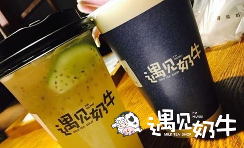 遇见奶牛茶饮