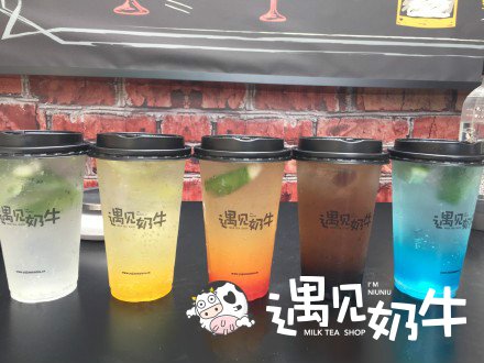 遇见奶牛茶饮产品