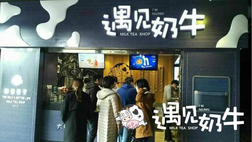 遇见奶牛直营店