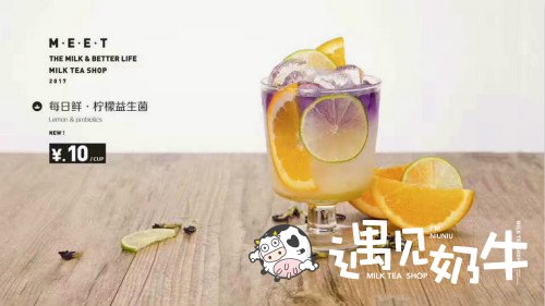 柠檬益生菌茶饮