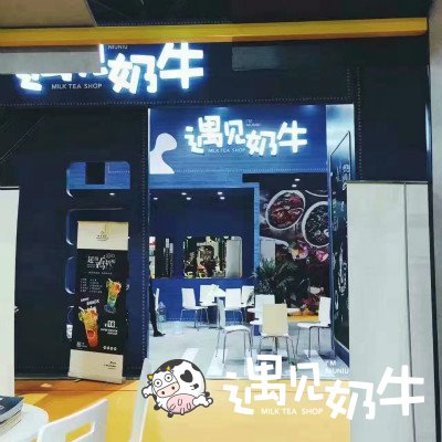 开奶茶创业加盟连锁店，前期要做哪些准备？