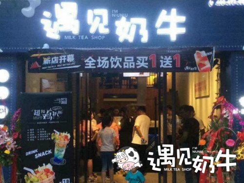 遇见奶牛茶饮加盟店
