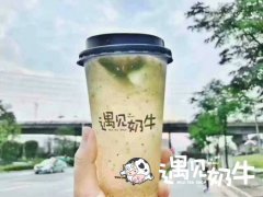 奶茶加盟店排行之遇见奶牛加盟多少钱？