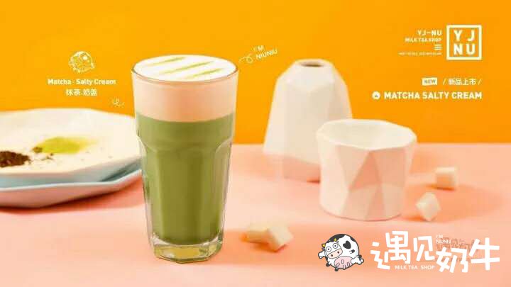 遇见奶牛奶茶店