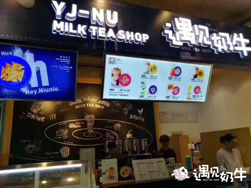 奶茶加盟店