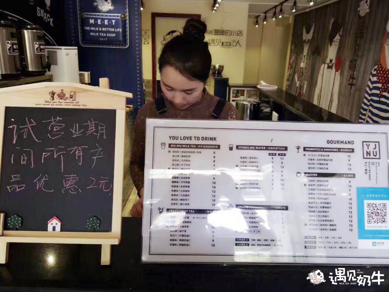 杭州特色奶茶遇见奶牛