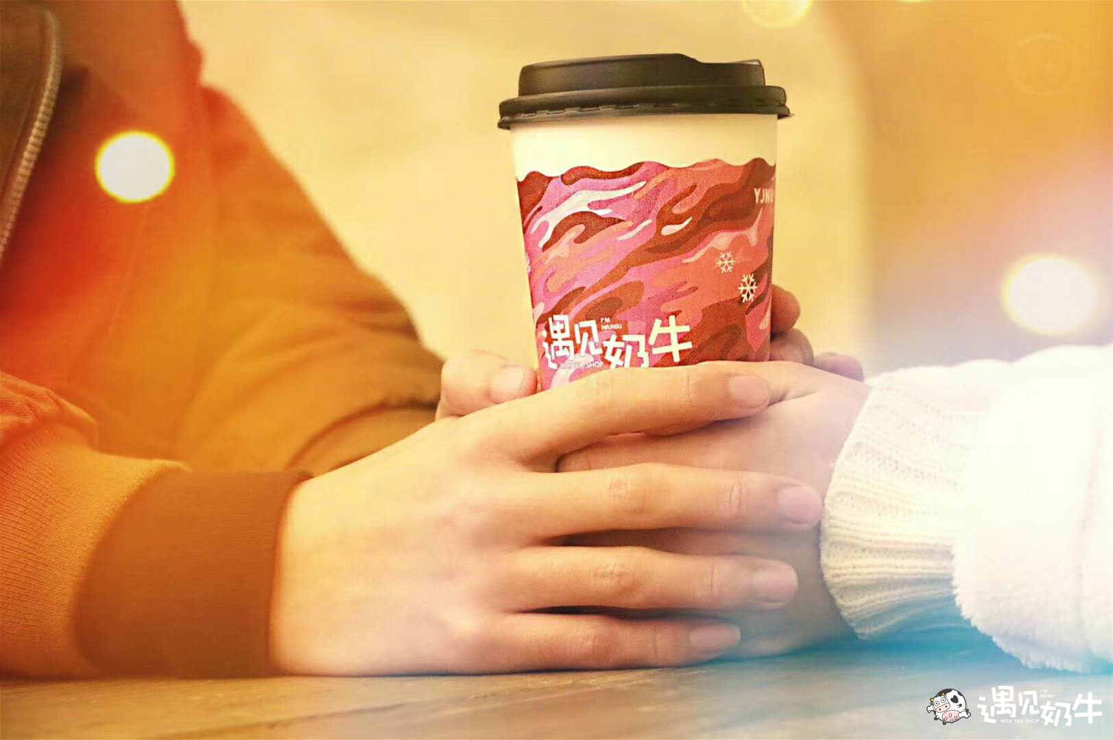 遇见奶牛奶茶店