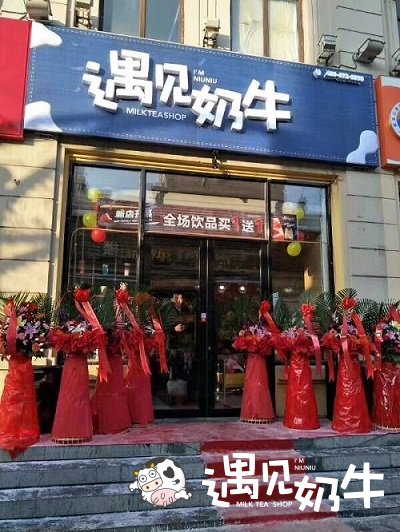 奶茶店加盟可靠吗