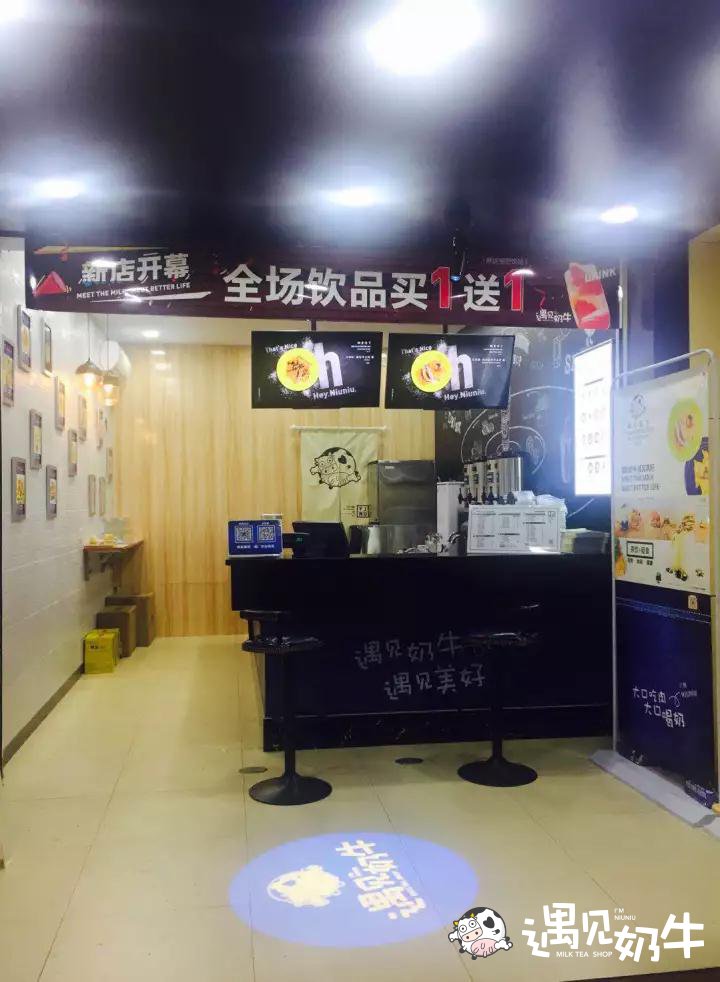 遇见奶牛官网,茶饮加盟店