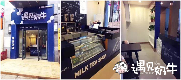 奶茶连锁店,遇见奶牛奶茶连锁店