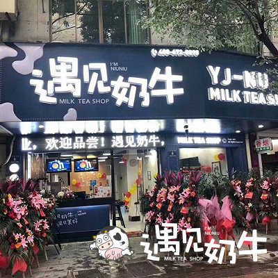 遇见奶牛是骗局吗