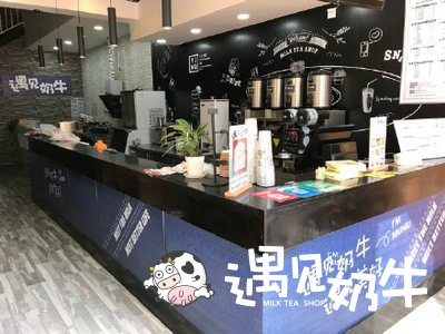 遇见奶牛奶茶店