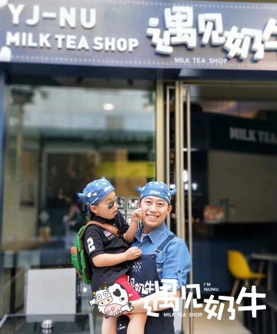 遇见奶牛奶茶店经营者