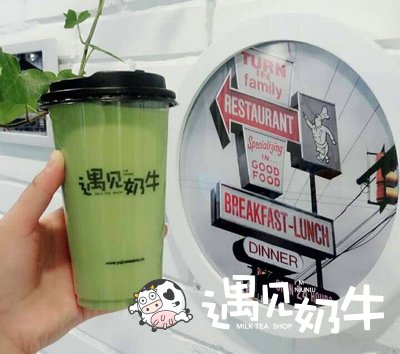 抖音上的遇见奶牛