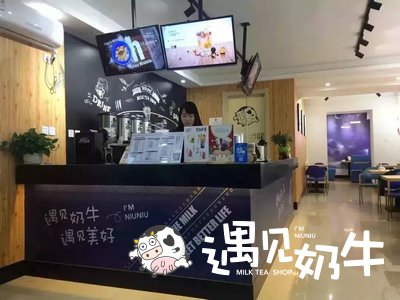 遇见奶牛奶茶加盟店服务