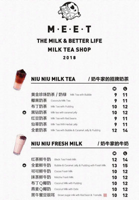 遇见奶牛奶茶菜单
