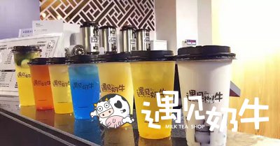 遇见奶牛饮品