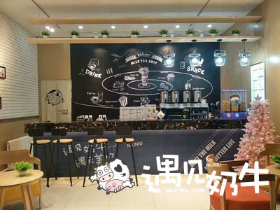 遇见奶牛品牌奶茶店