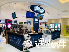 珍珠奶茶加盟店进驻商场需要注意什么