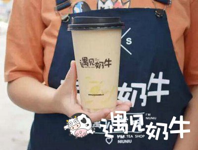 遇见奶牛奶茶加盟品牌