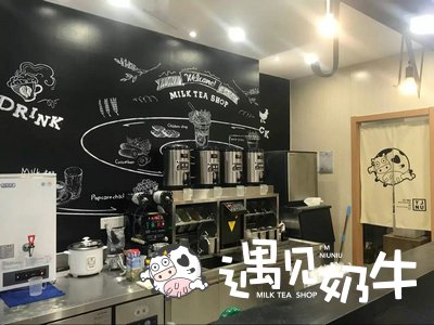 遇见奶牛加盟奶茶店操作台