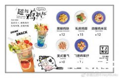 奶茶店投资成本该如何控制