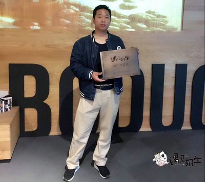 遇见奶牛奶茶加盟品牌投资签约