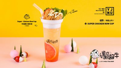 遇见奶牛奶茶店加盟产品精简化吃喝结合