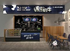 加盟奶茶店应该具备哪些相关证件