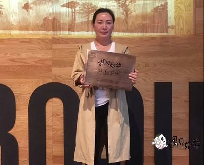 郑先生和爱人签约遇见奶牛加盟店