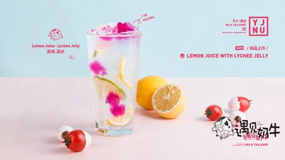 遇见奶牛新品荔枝活水