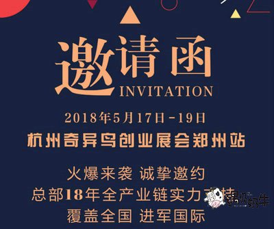 遇见奶牛奶茶加盟品牌郑州展会