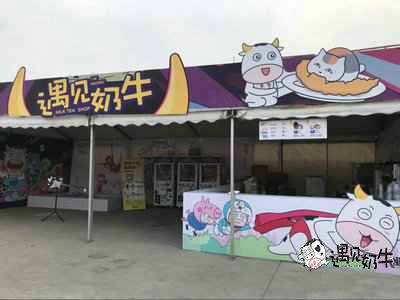 景区开遇见奶牛奶茶加盟店