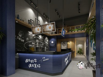 遇见奶牛奶茶加盟品牌加盟店