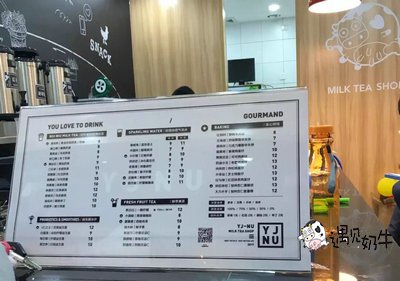 遇见奶牛菜单设计