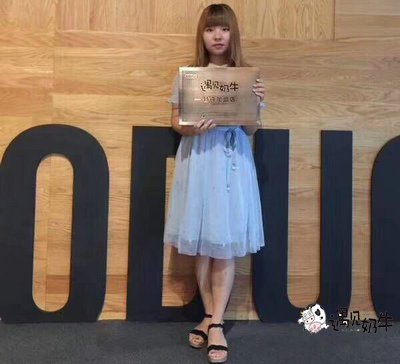 遇见奶牛加盟商袁女士签约杭州地区单店