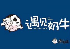 遇见奶牛加盟费多少？杭州可以经营吗