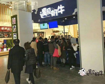 遇见奶牛奶茶加盟店与同行竞争