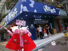 六一儿童节看遇见奶牛奶茶店如何营销