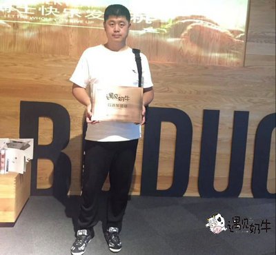 遇见奶牛奶茶加盟项目辽宁单店